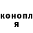 Кодеин Purple Drank Inci Salmanova