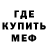 Метадон белоснежный Geim