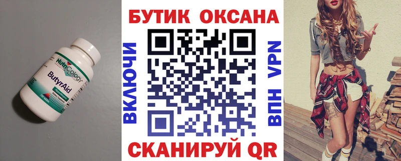 маркетплейс как зайти  купить  сайты  Агидель  БУТИРАТ GHB 