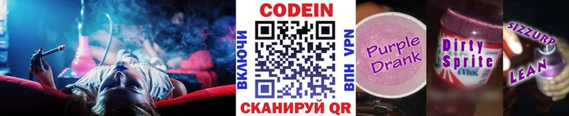 дарк нет состав  Агидель  Codein Purple Drank 