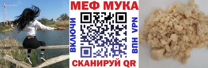 МЕФ мяу мяу  MEGA зеркало  Агидель 
