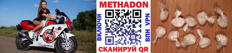 МЕТАДОН methadone  Агидель 